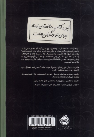 نگرانی هات رو بذار اینجا